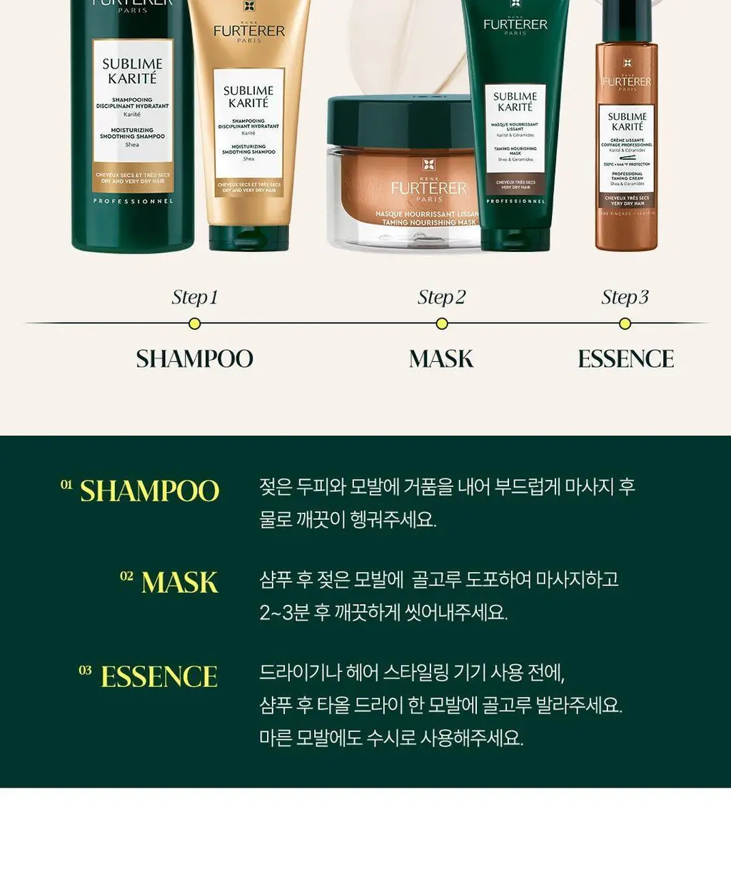[NEW][손상 모발 케어] 르네휘테르 까리떼 프로페셔널 마스크 250ml 상세페이지 15